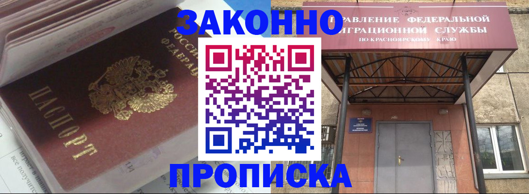 временная регистрация адрес в Покачах