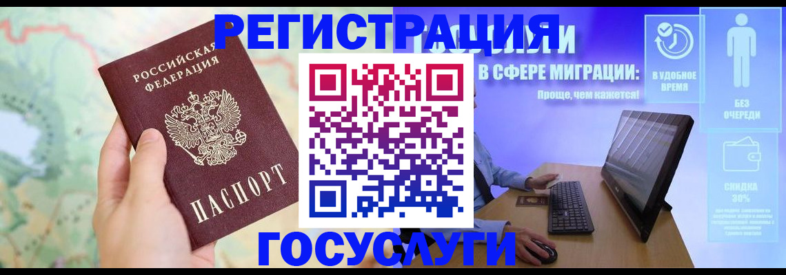 где прописаться в Покачах